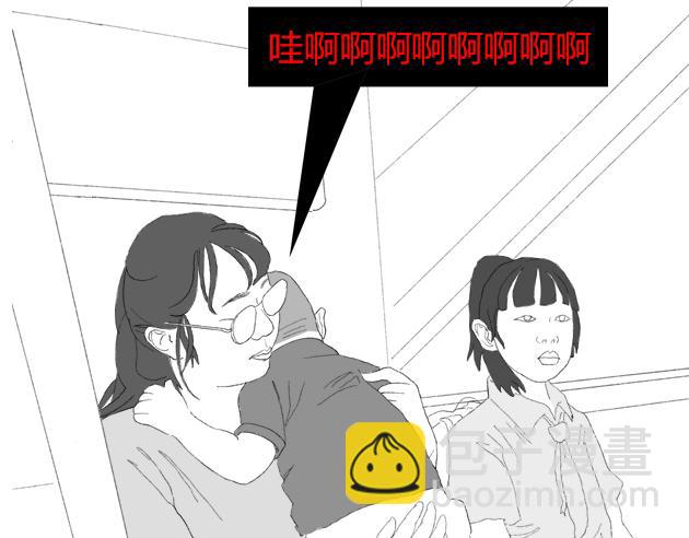 《楼百万事务所》章节十 第27页