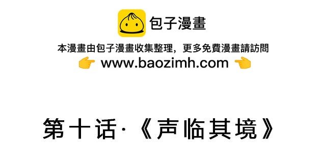 《楼百万事务所》章节十 第2页