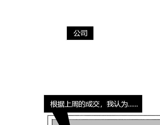 《楼百万事务所》章节十 第39页