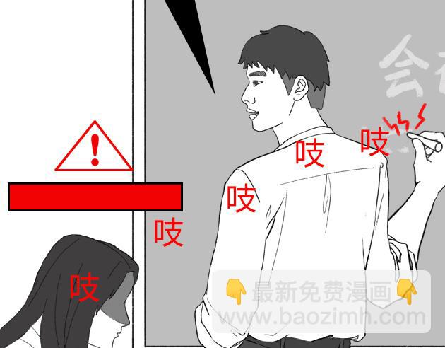《楼百万事务所》章节十 第40页