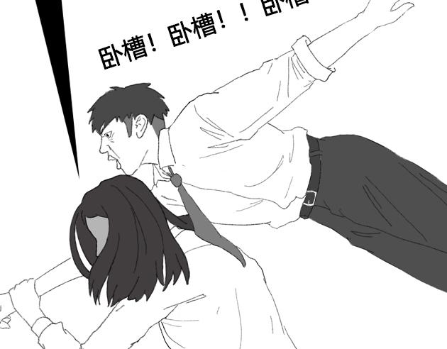 《楼百万事务所》章节十 第43页