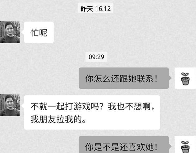 《楼百万事务所》章节九 第13页
