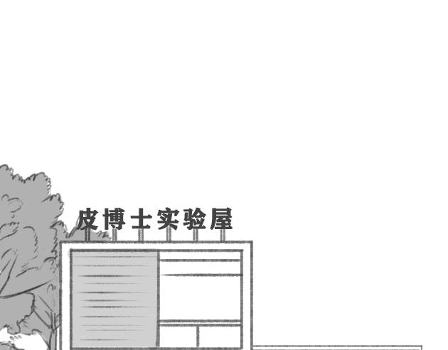 《楼百万事务所》章节九 第17页