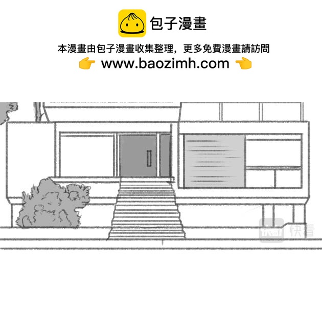 《楼百万事务所》章节九 第18页