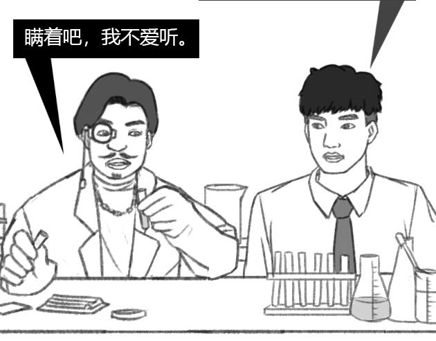 《楼百万事务所》章节九 第21页