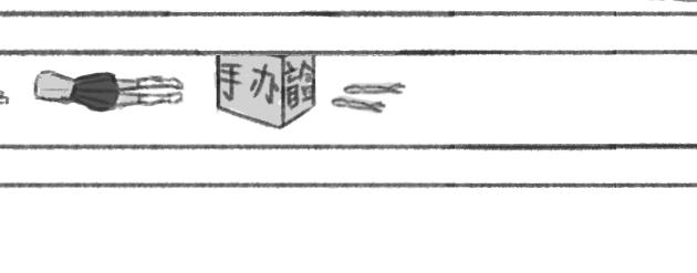 《楼百万事务所》章节九 第24页