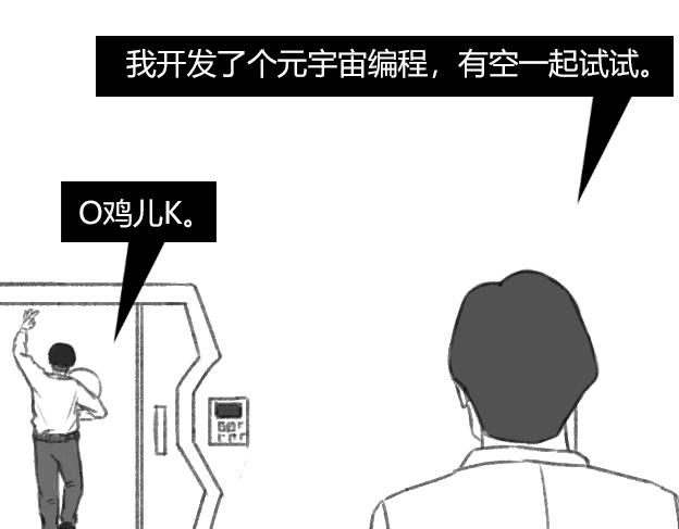 《楼百万事务所》章节九 第33页