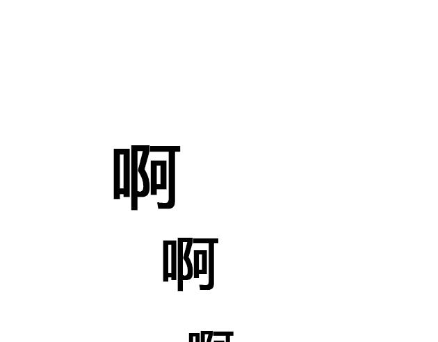 《楼百万事务所》章节九 第39页