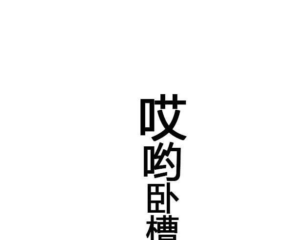 《楼百万事务所》章节九 第45页