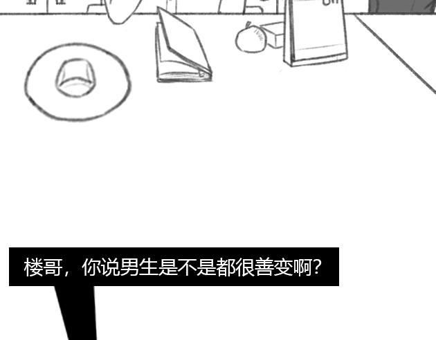 《楼百万事务所》章节九 第4页