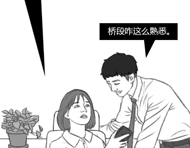 《楼百万事务所》章节九 第7页