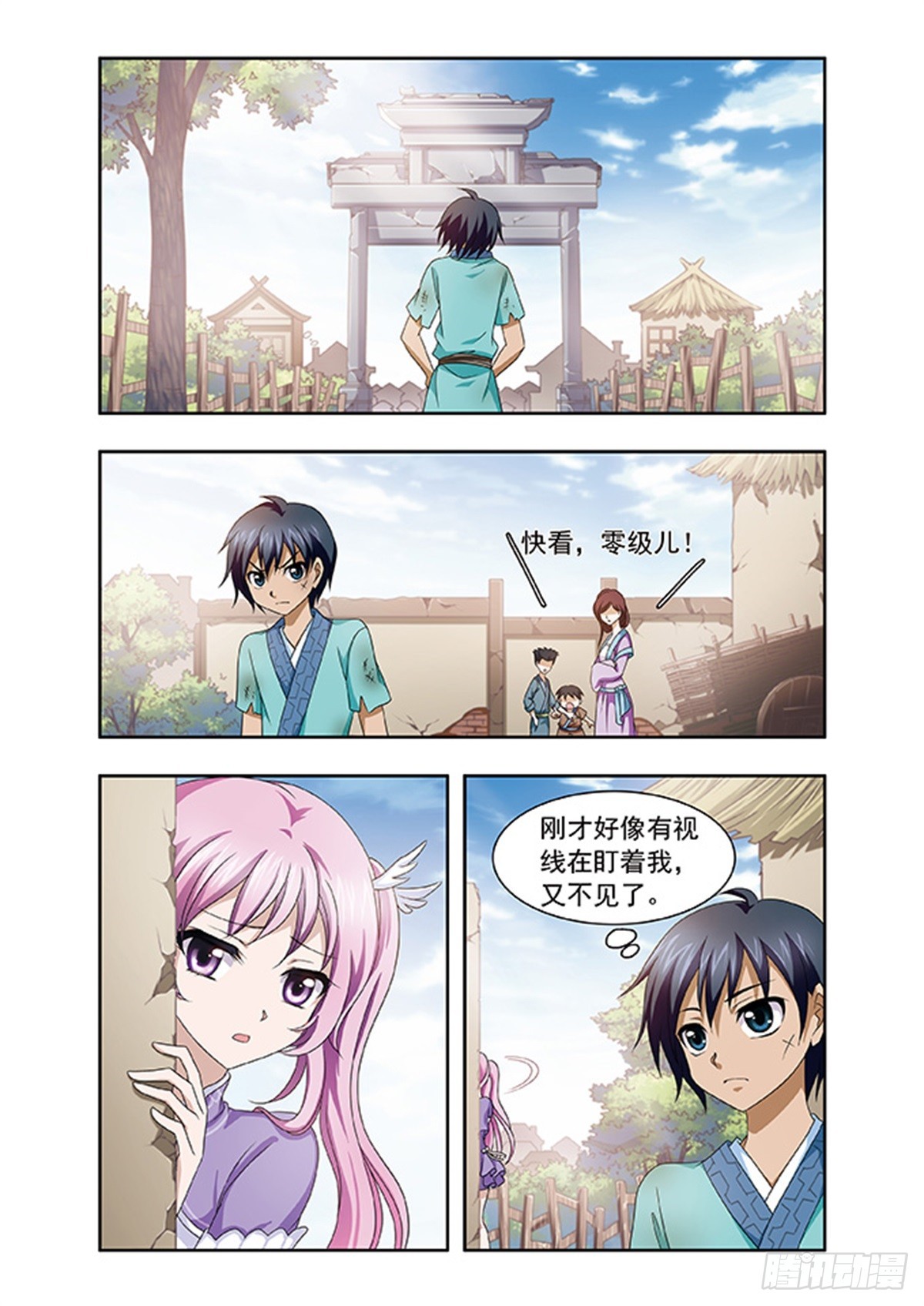《神武将星录·飒漫画》第2话 第8页