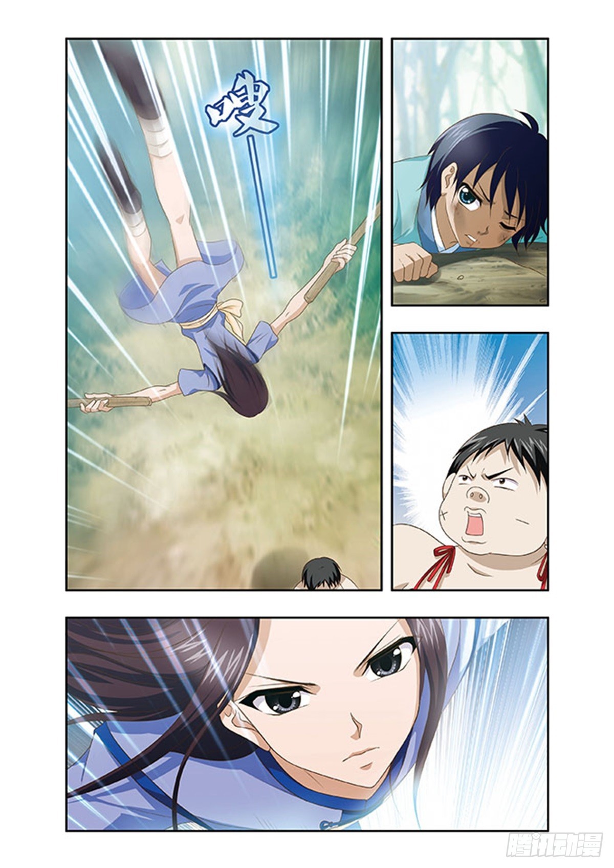 《神武将星录·飒漫画》第1话 第8页