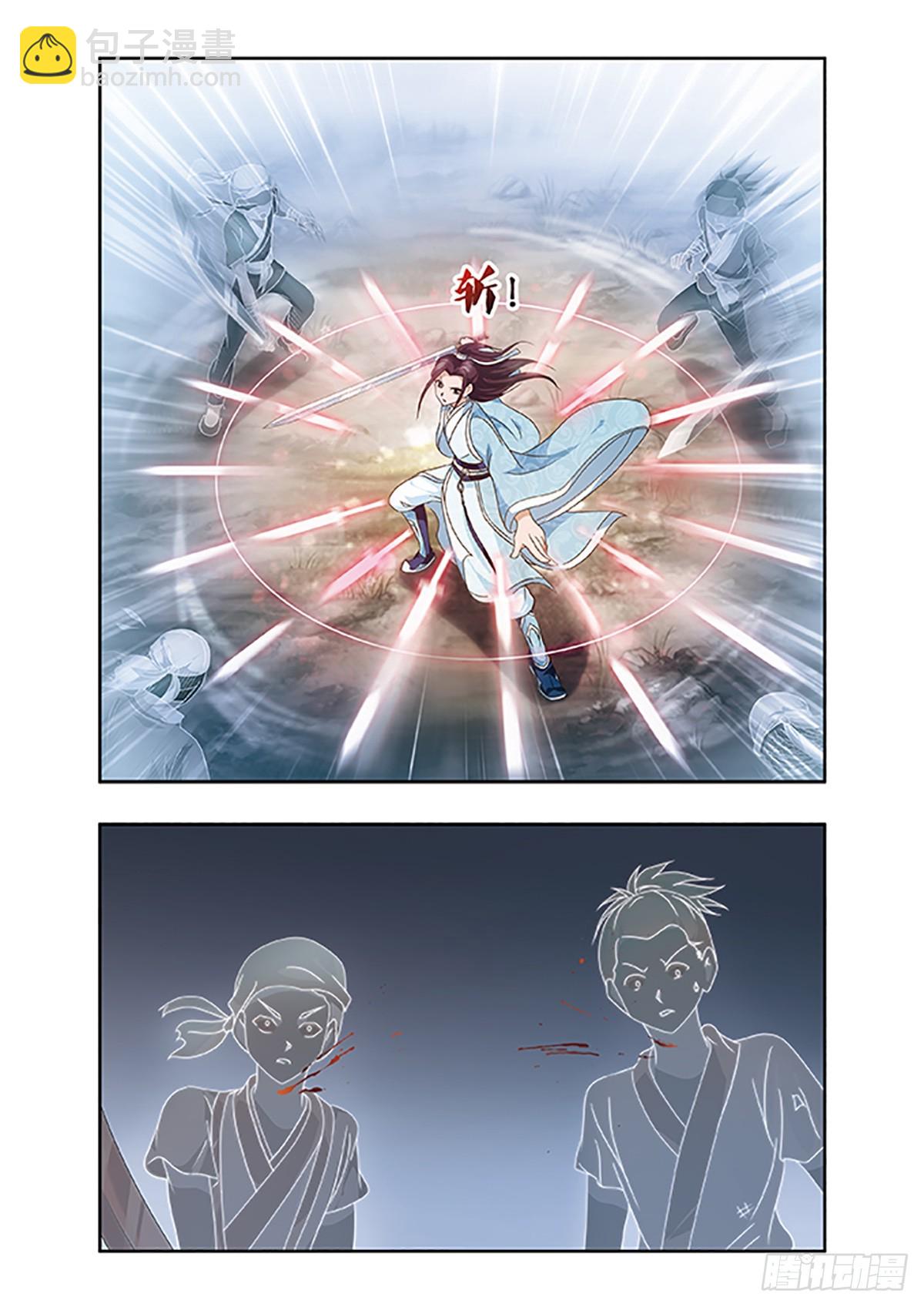 《神武将星录·飒漫画》第10话 第6页