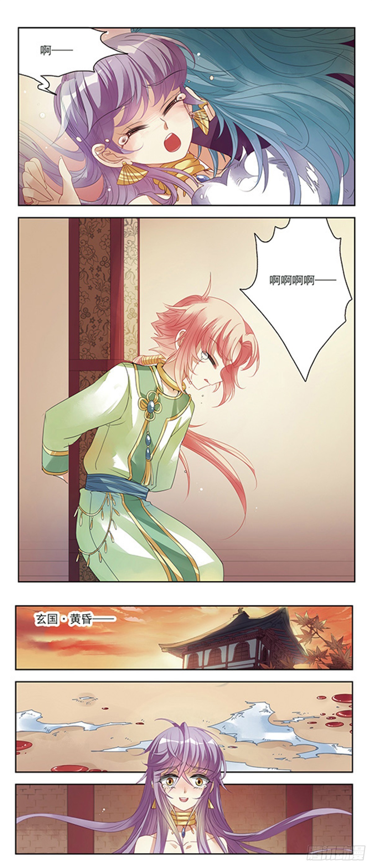 《倾国妖宠·飒漫画》第1话 第25页