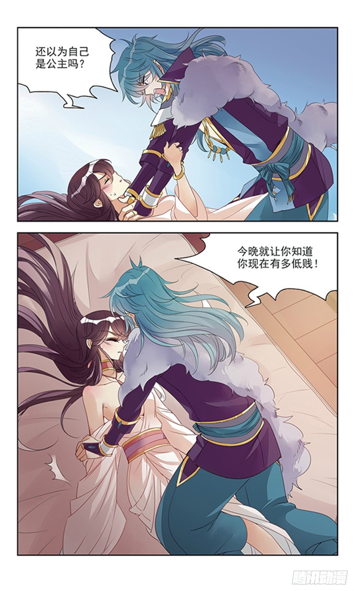 《倾国妖宠·飒漫画》第1话 第32页