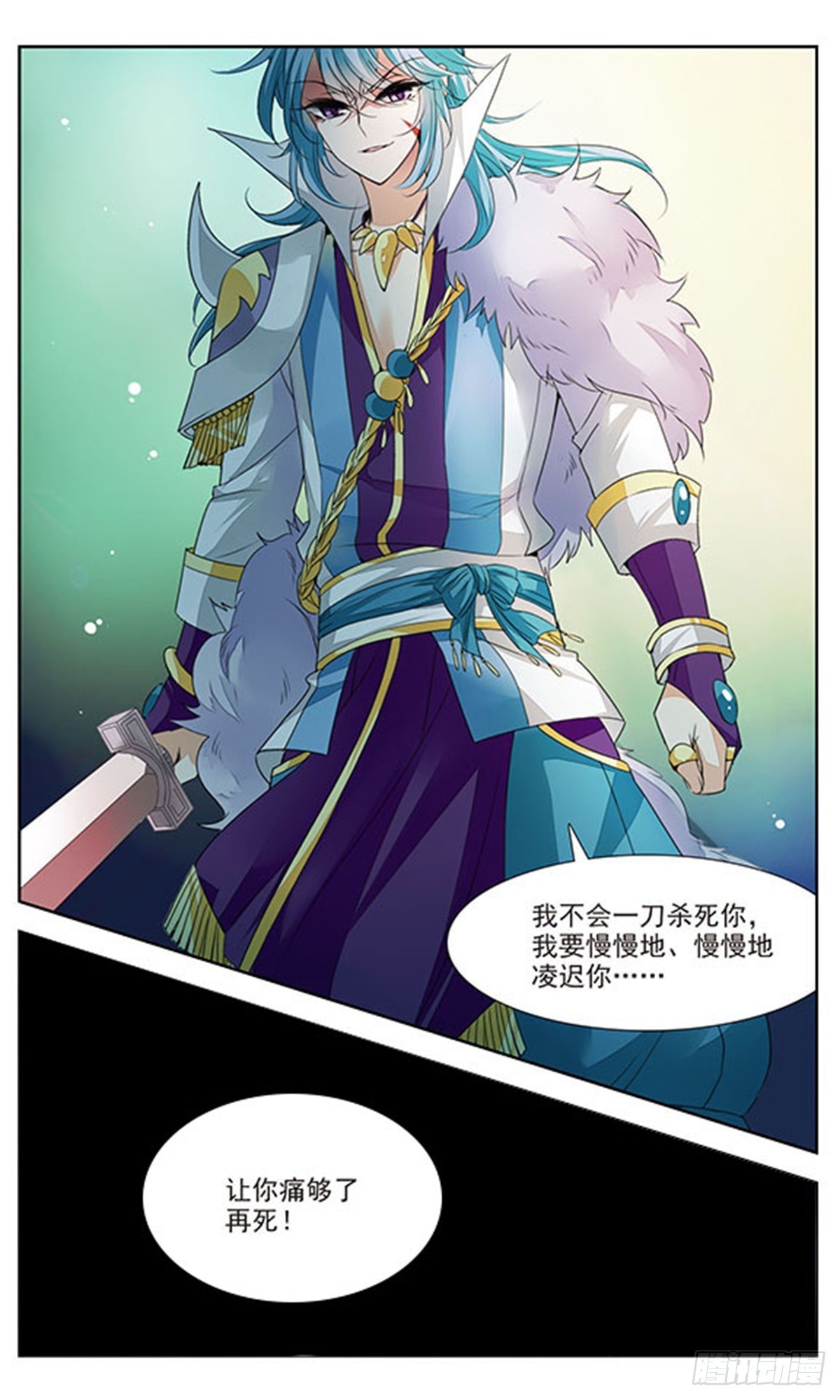 《倾国妖宠·飒漫画》第2话 第7页