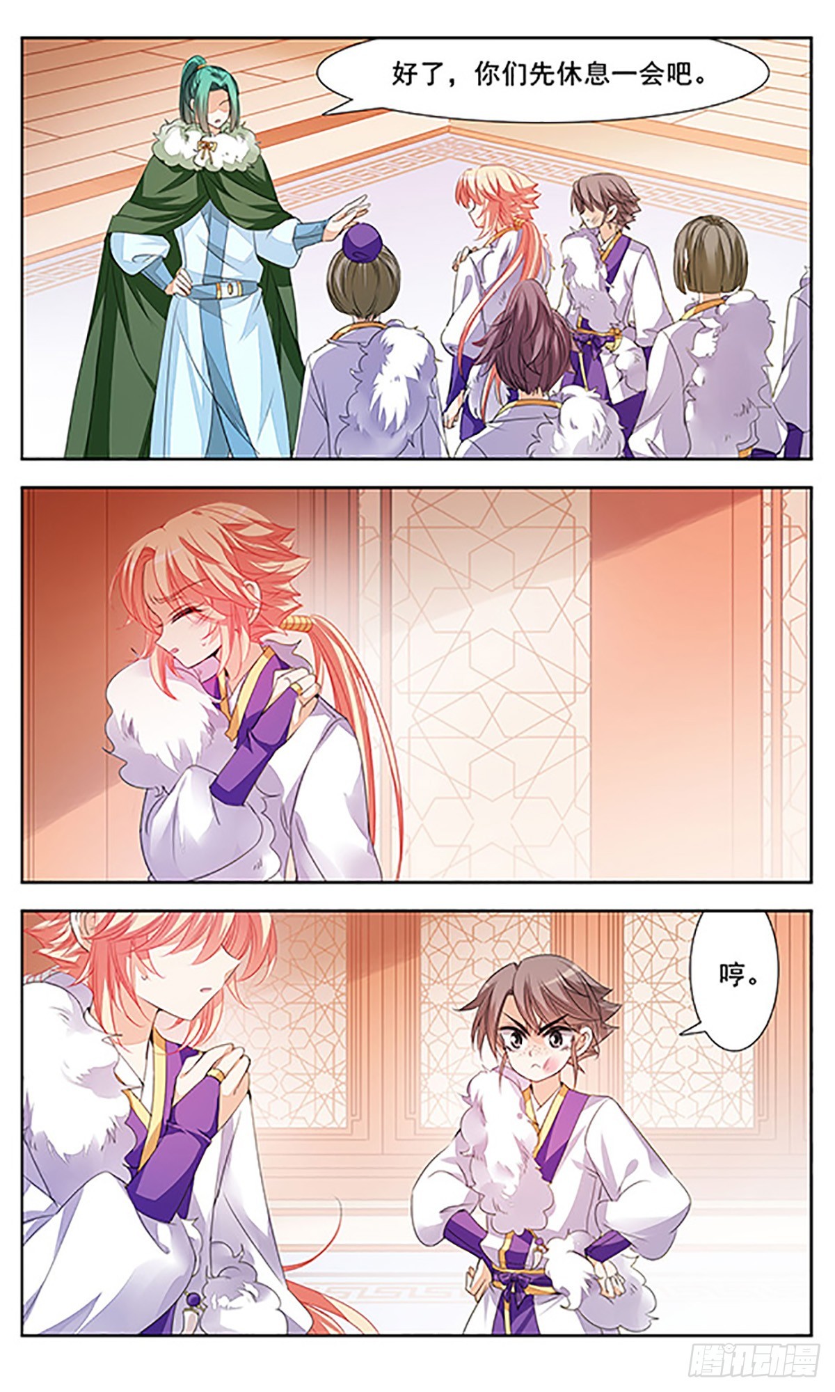 《倾国妖宠·飒漫画》第5话 第5页