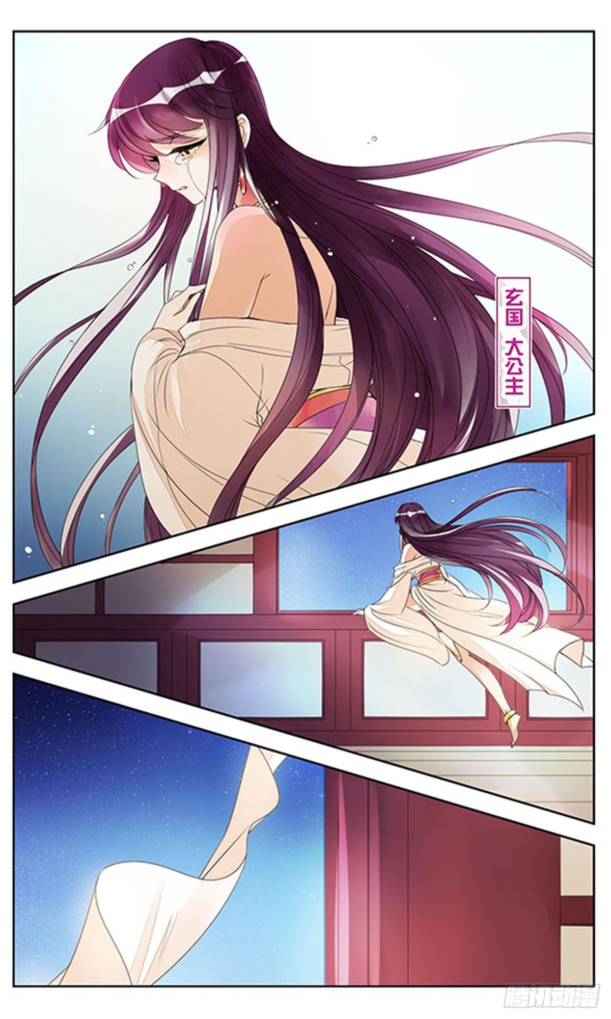 《倾国妖宠·飒漫画》第2话 第3页