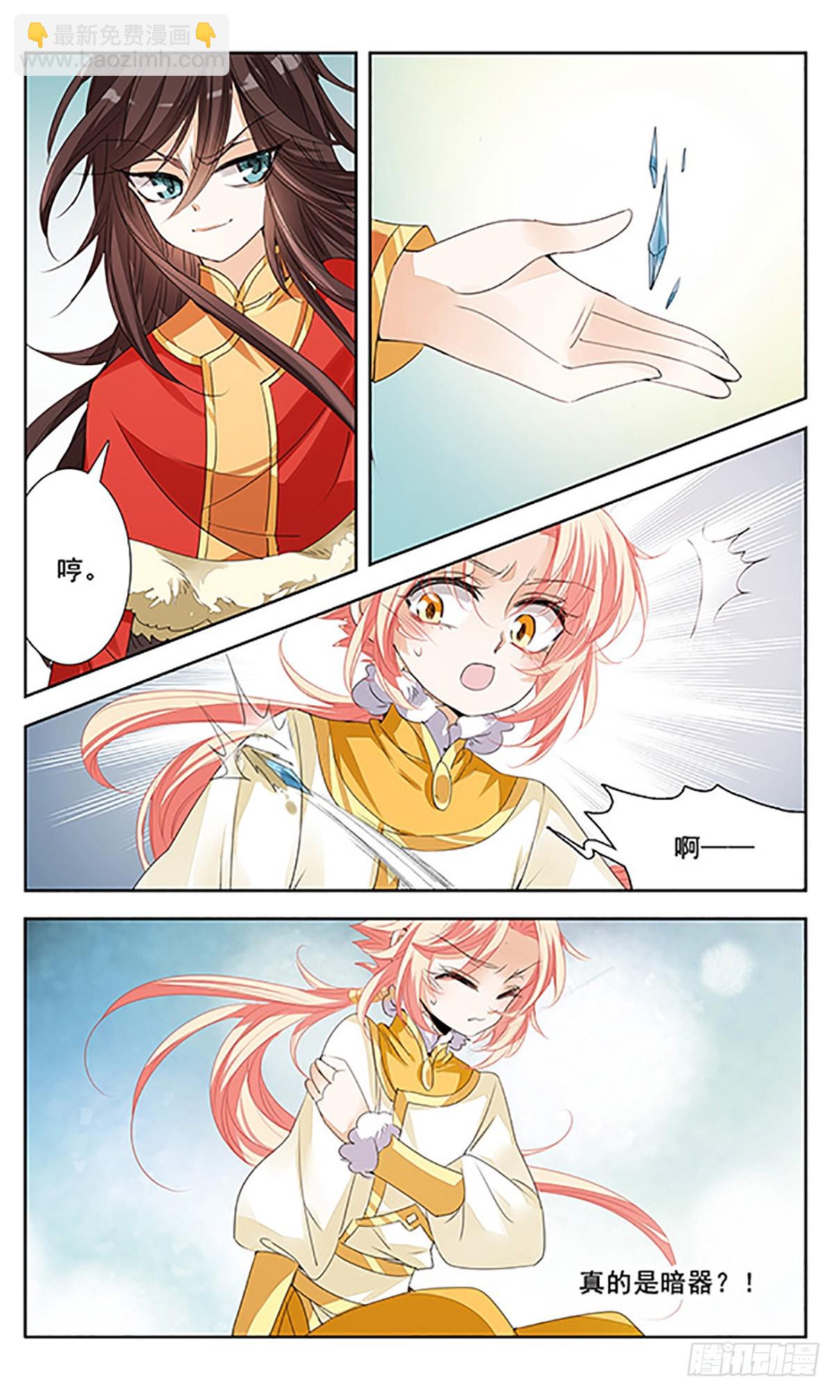 《倾国妖宠·飒漫画》第6话 第12页