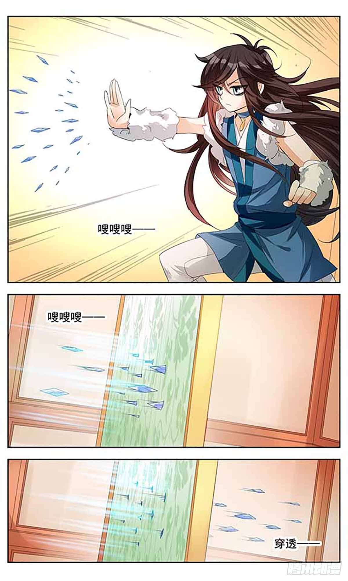 《倾国妖宠·飒漫画》第5话 第16页
