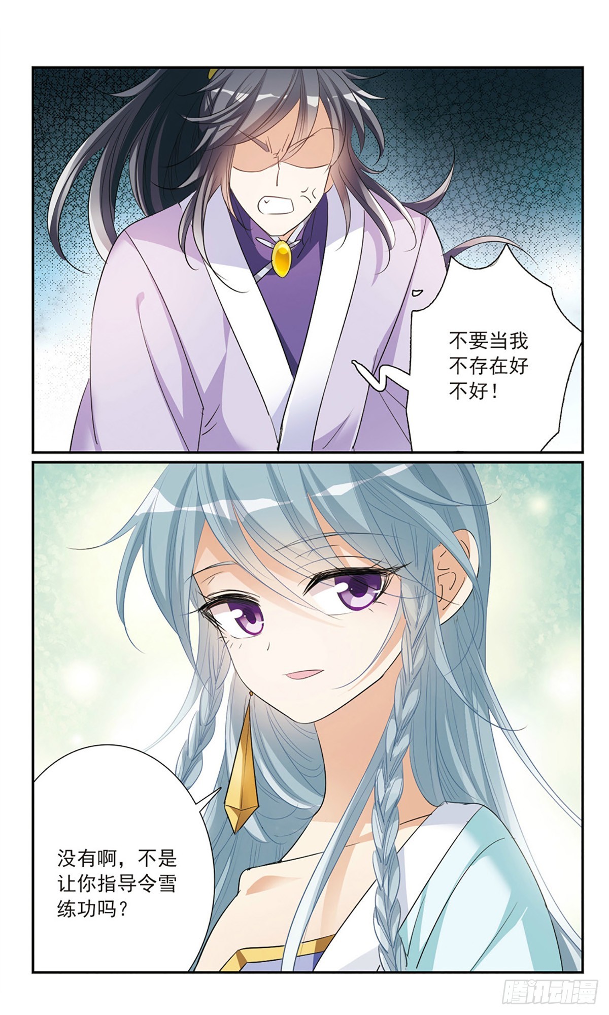 《倾国妖宠·飒漫画》第15话 第13页