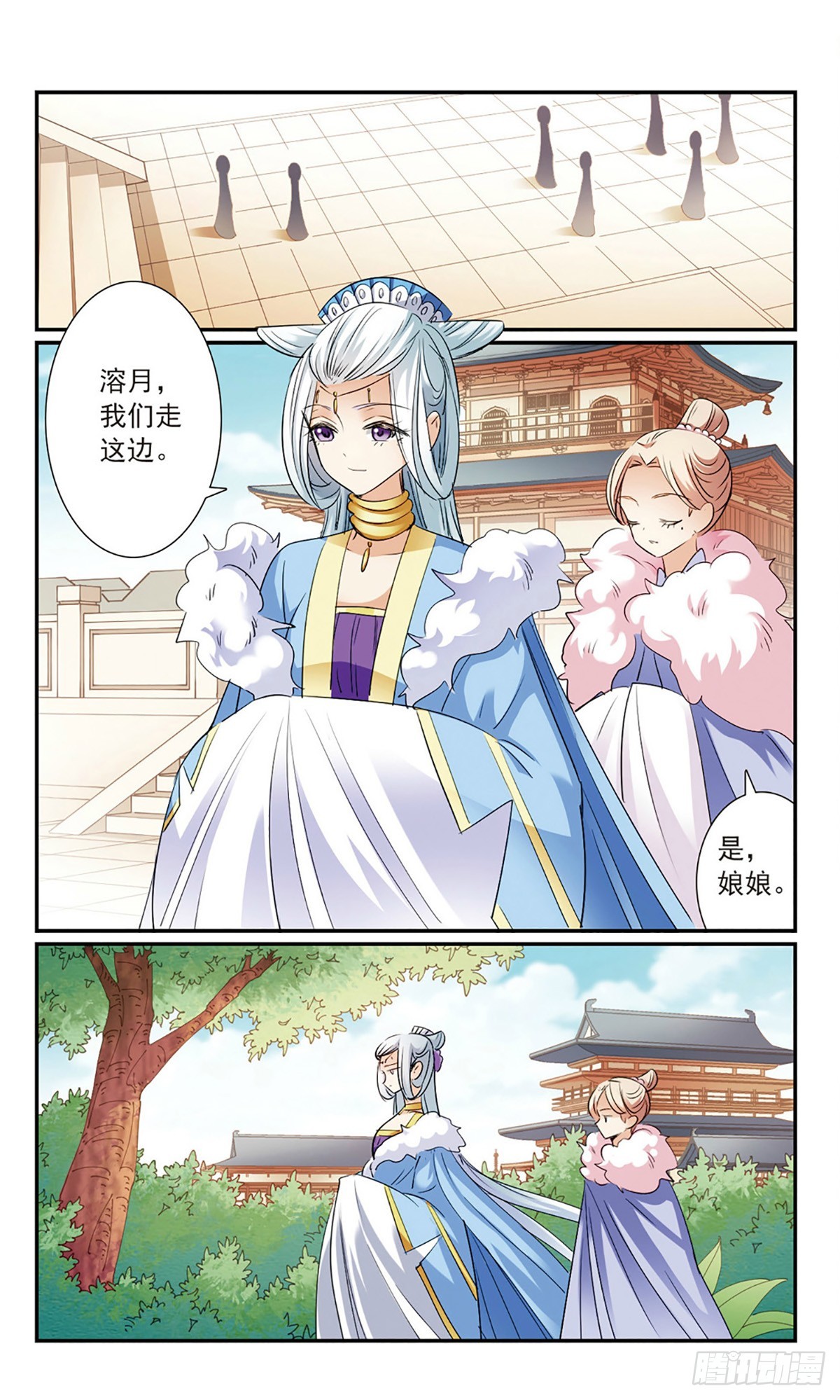 《倾国妖宠·飒漫画》第15话 第6页