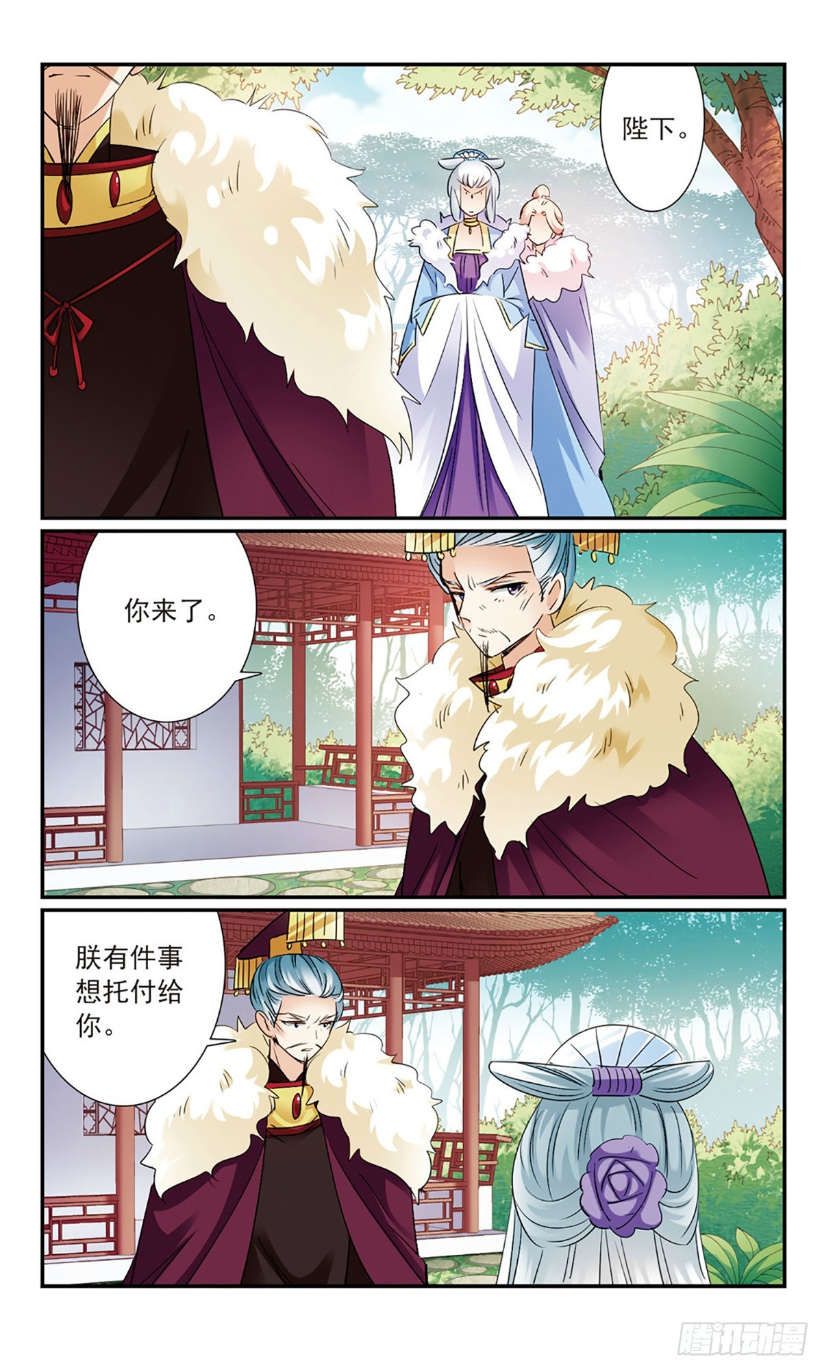《倾国妖宠·飒漫画》第15话 第7页