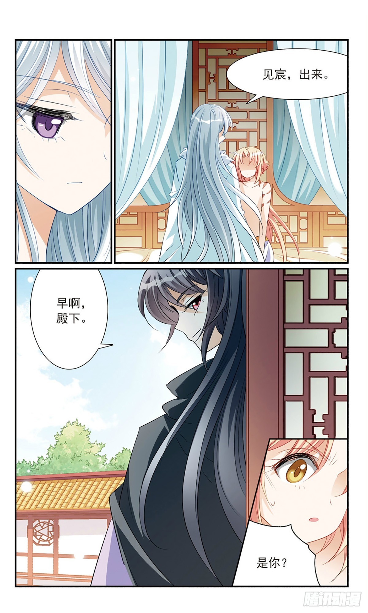 《倾国妖宠·飒漫画》第14话 第18页