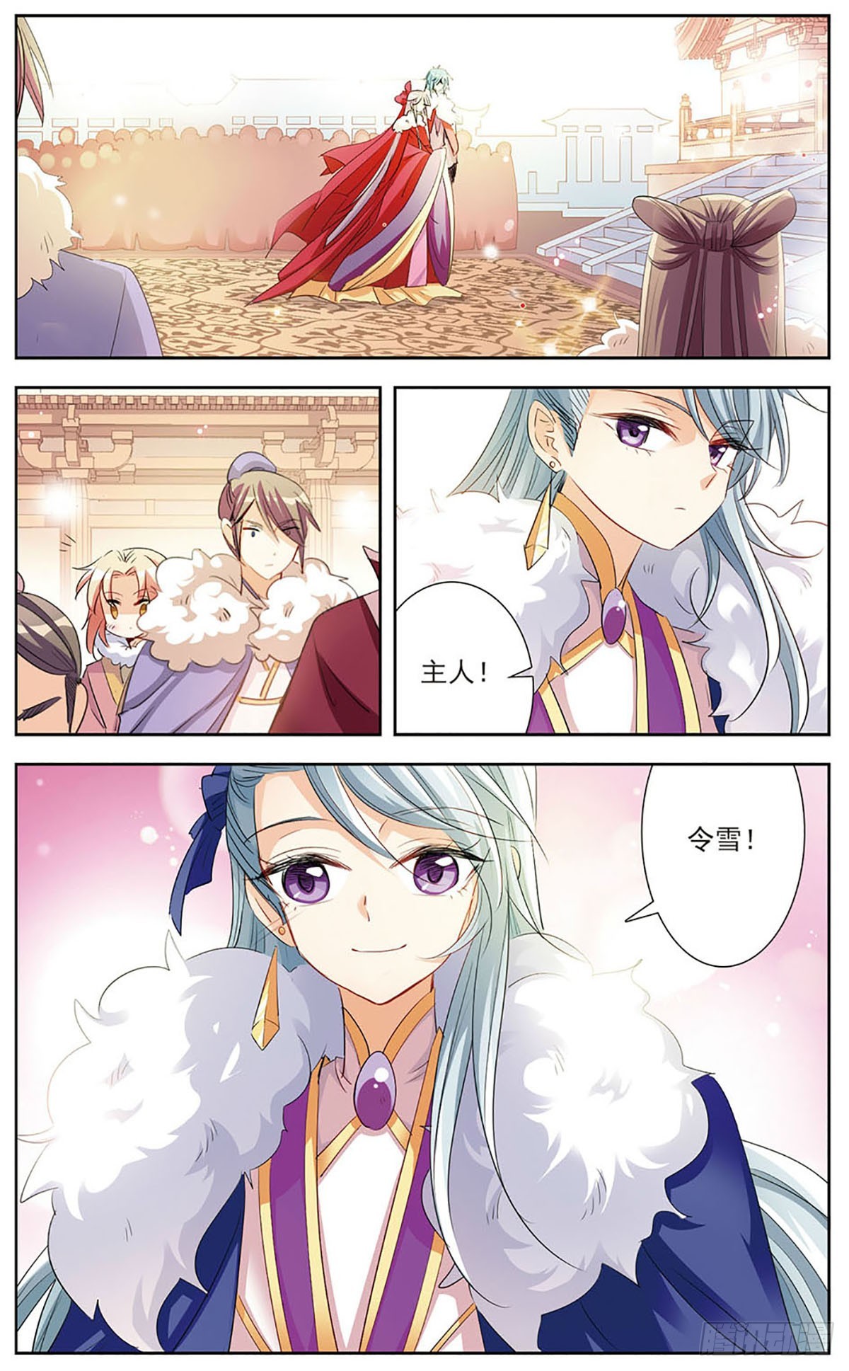 《倾国妖宠·飒漫画》第13话 第21页