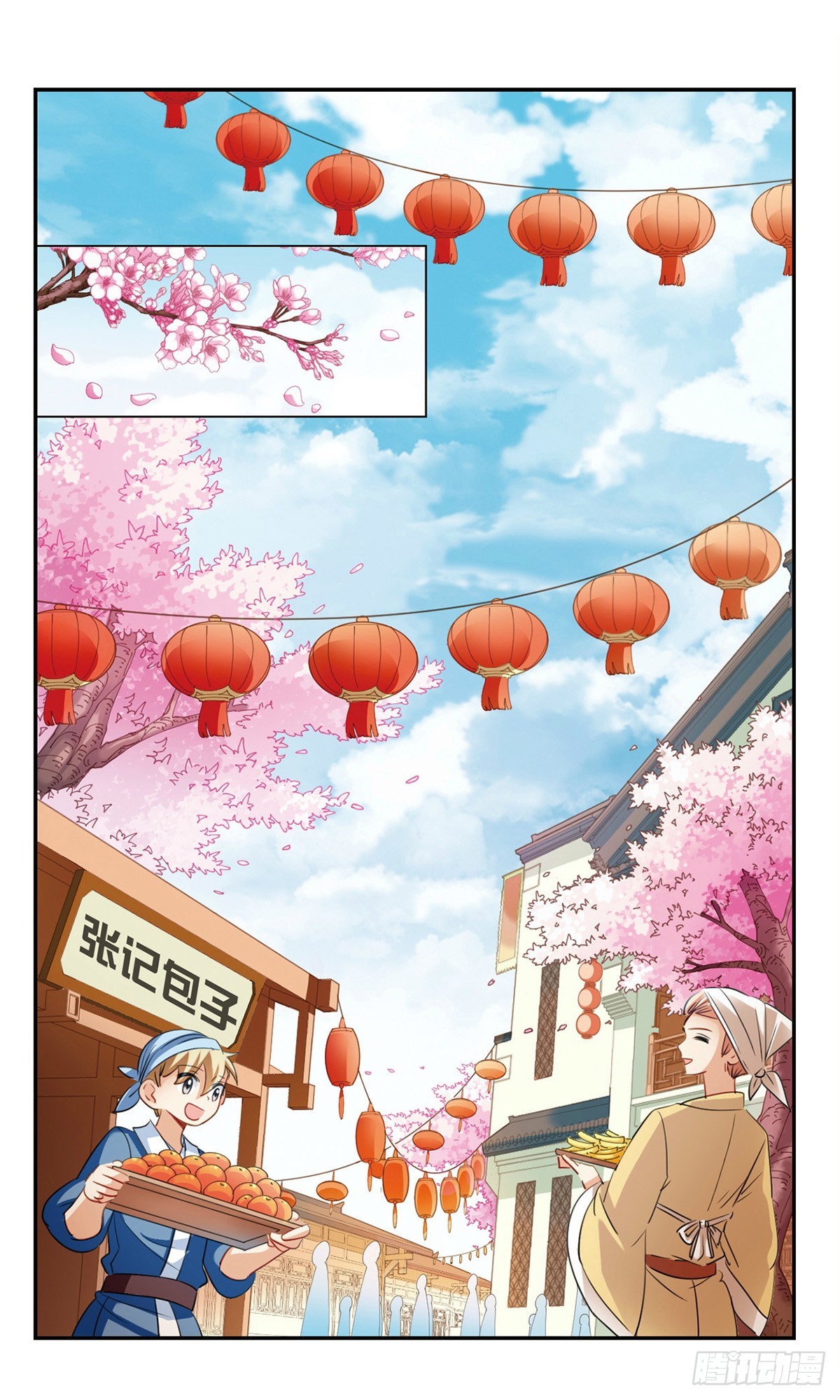 《倾国妖宠·飒漫画》第16话 第6页