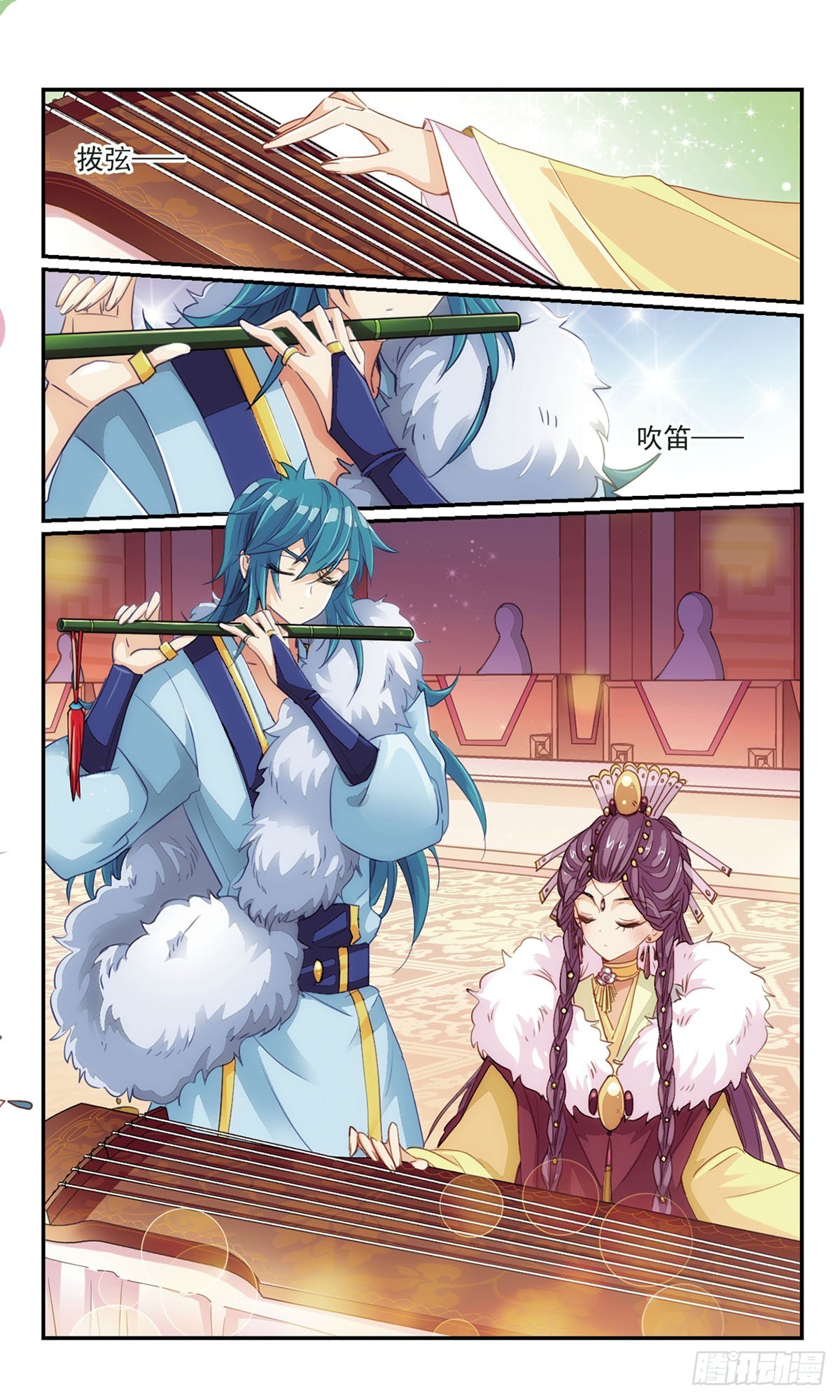 《倾国妖宠·飒漫画》第23话 第5页