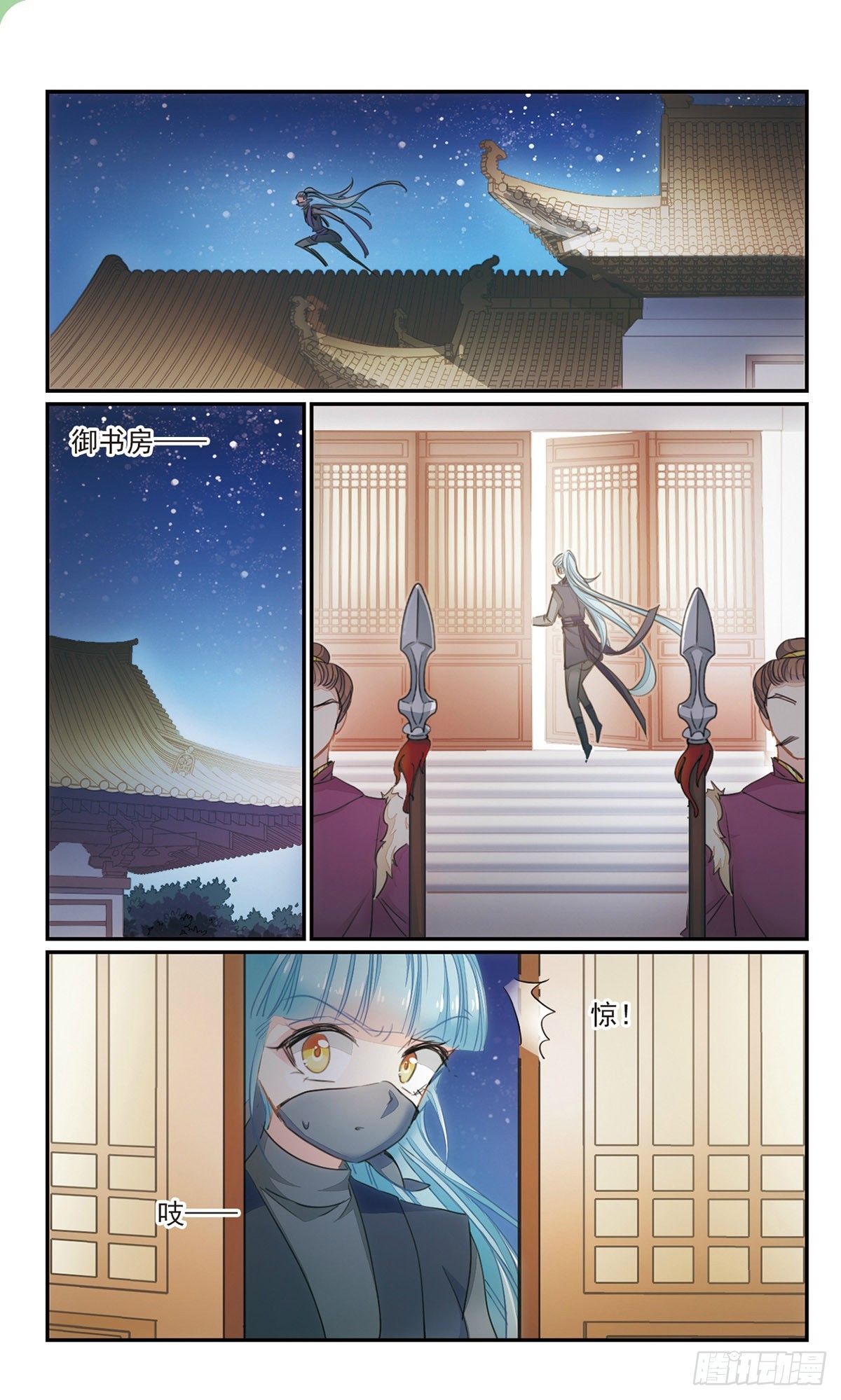 《倾国妖宠·飒漫画》第26话2 第5页