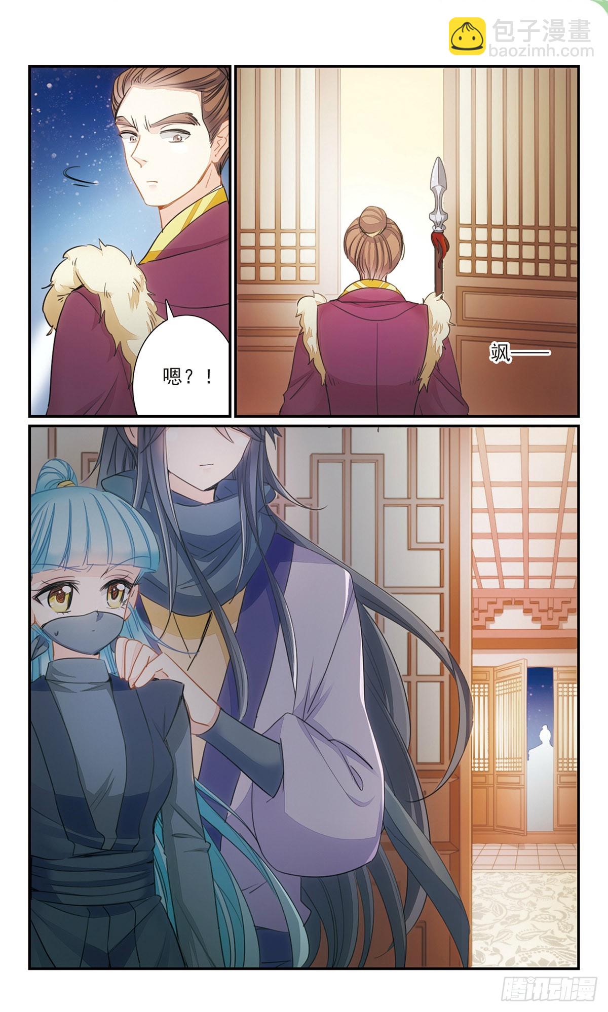 《倾国妖宠·飒漫画》第26话2 第6页