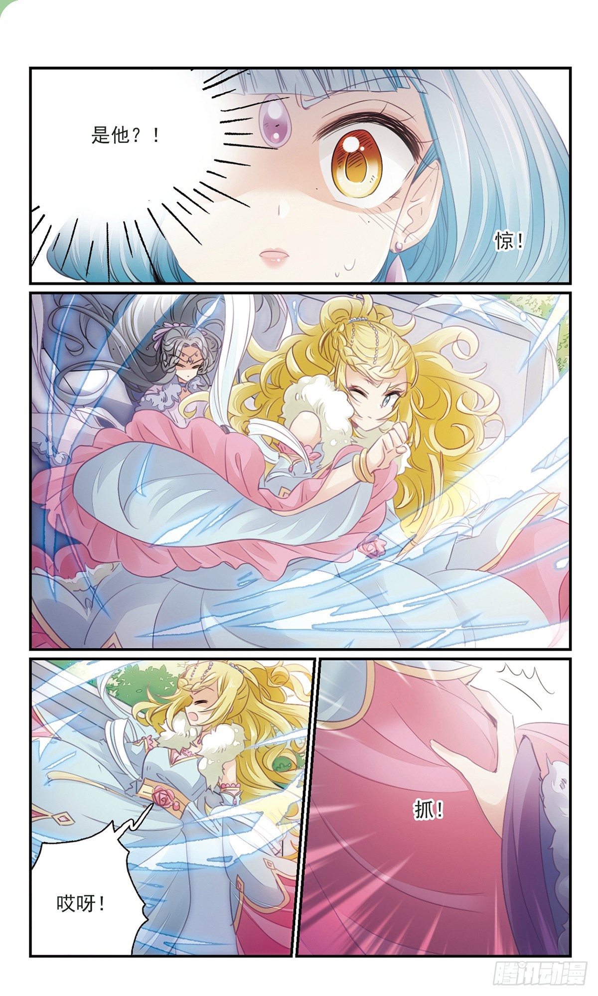 《倾国妖宠·飒漫画》第30话 第5页