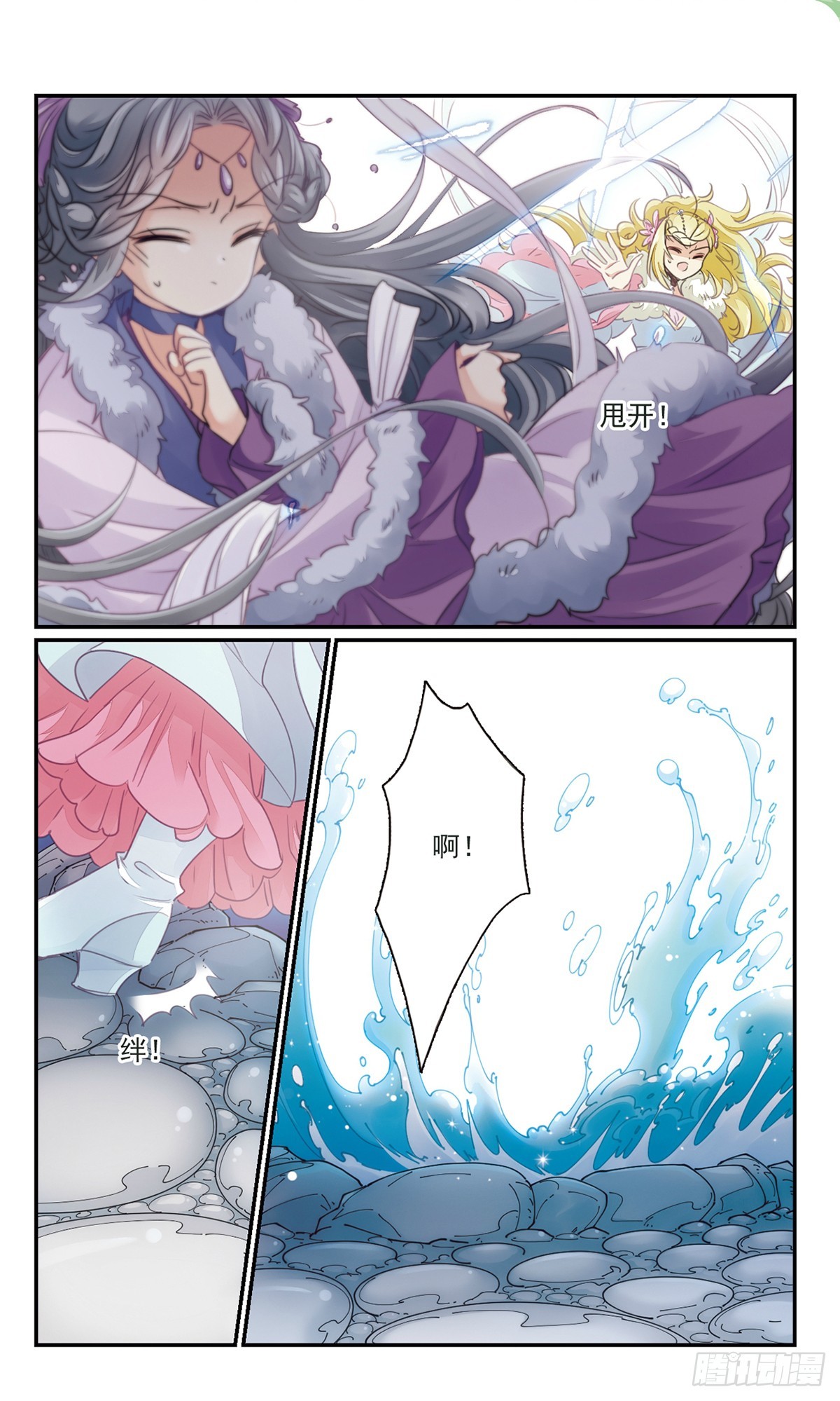 《倾国妖宠·飒漫画》第30话 第6页