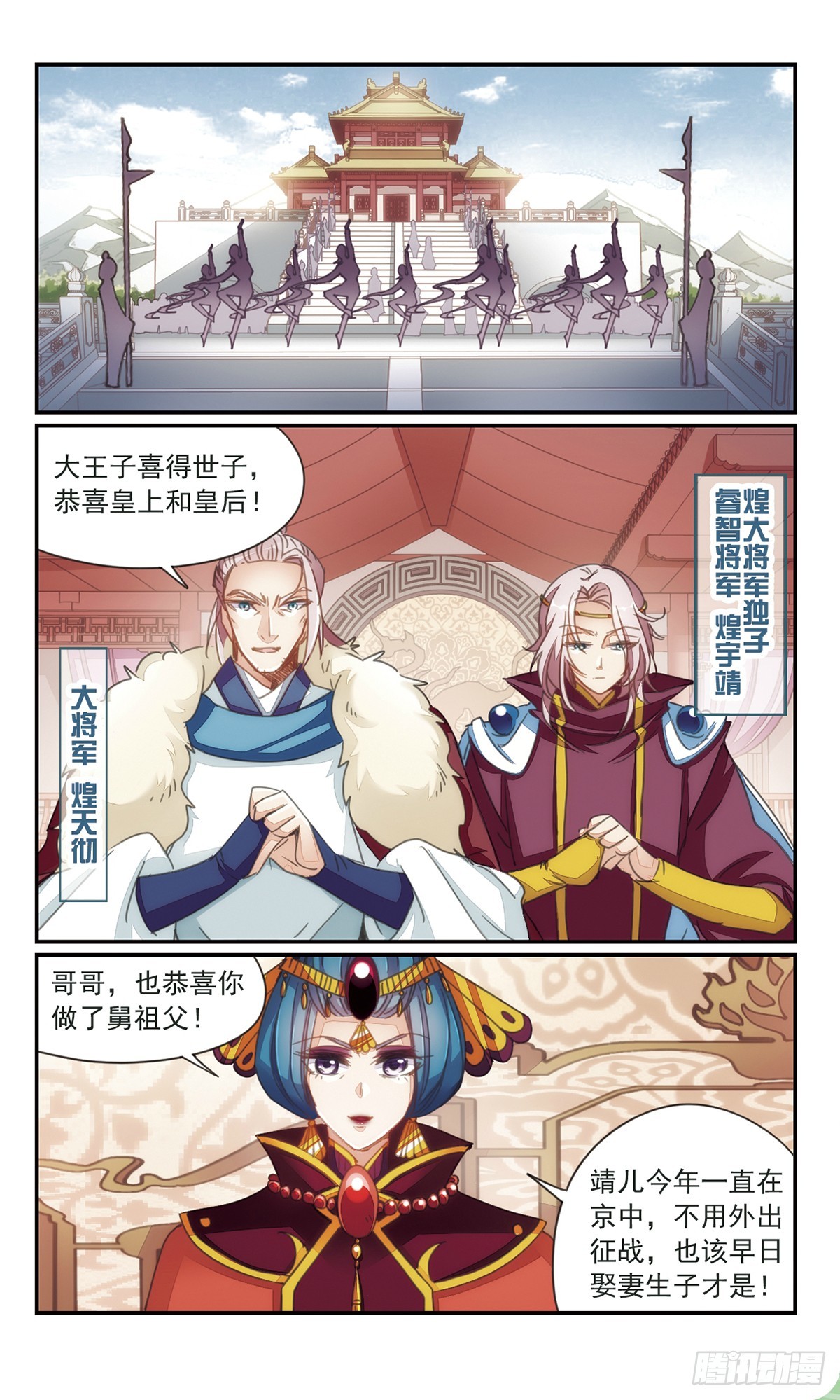 《倾国妖宠·飒漫画》第34话1 第8页