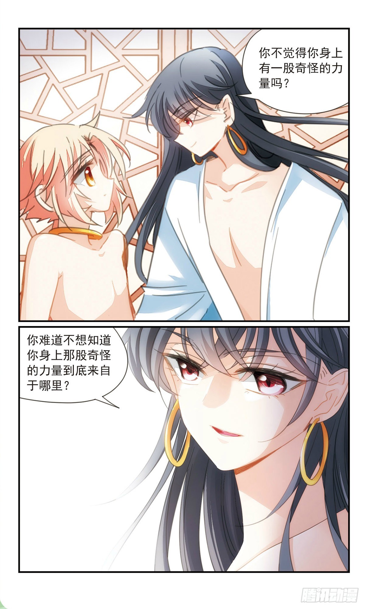 《倾国妖宠·飒漫画》第36话1 第3页