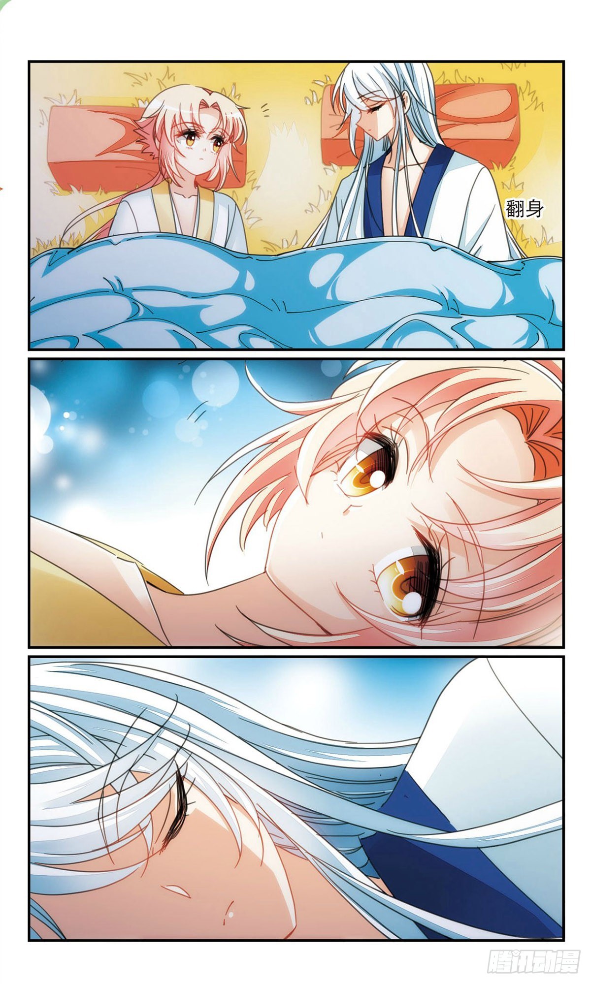 《倾国妖宠·飒漫画》第38话2 第9页
