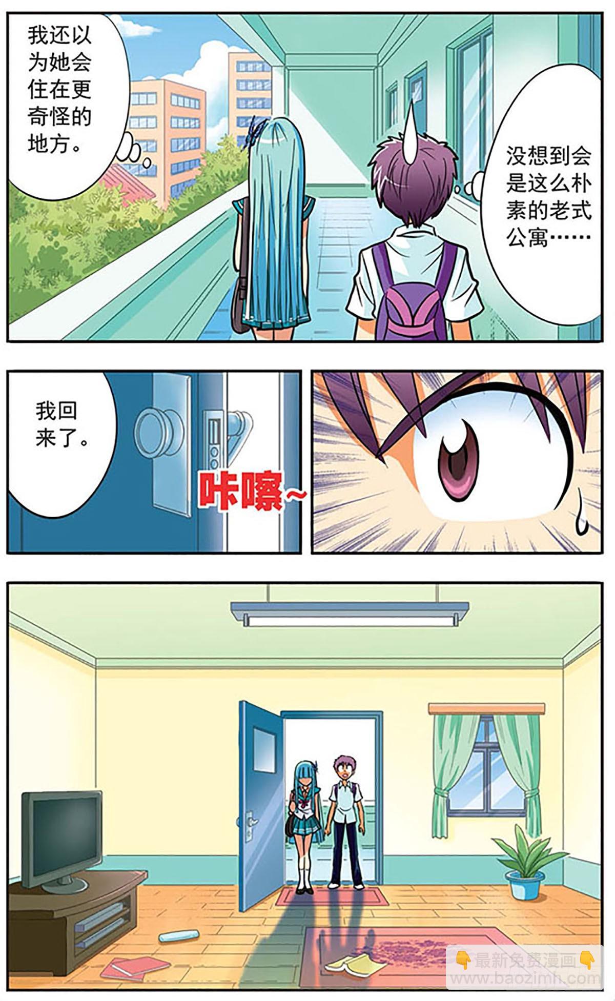 《诺亚之蝶·飒漫画》第4话 第11页