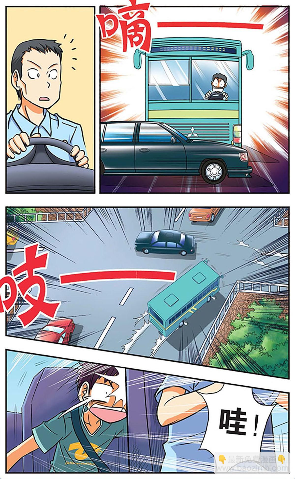 《诺亚之蝶·飒漫画》第10话 第10页