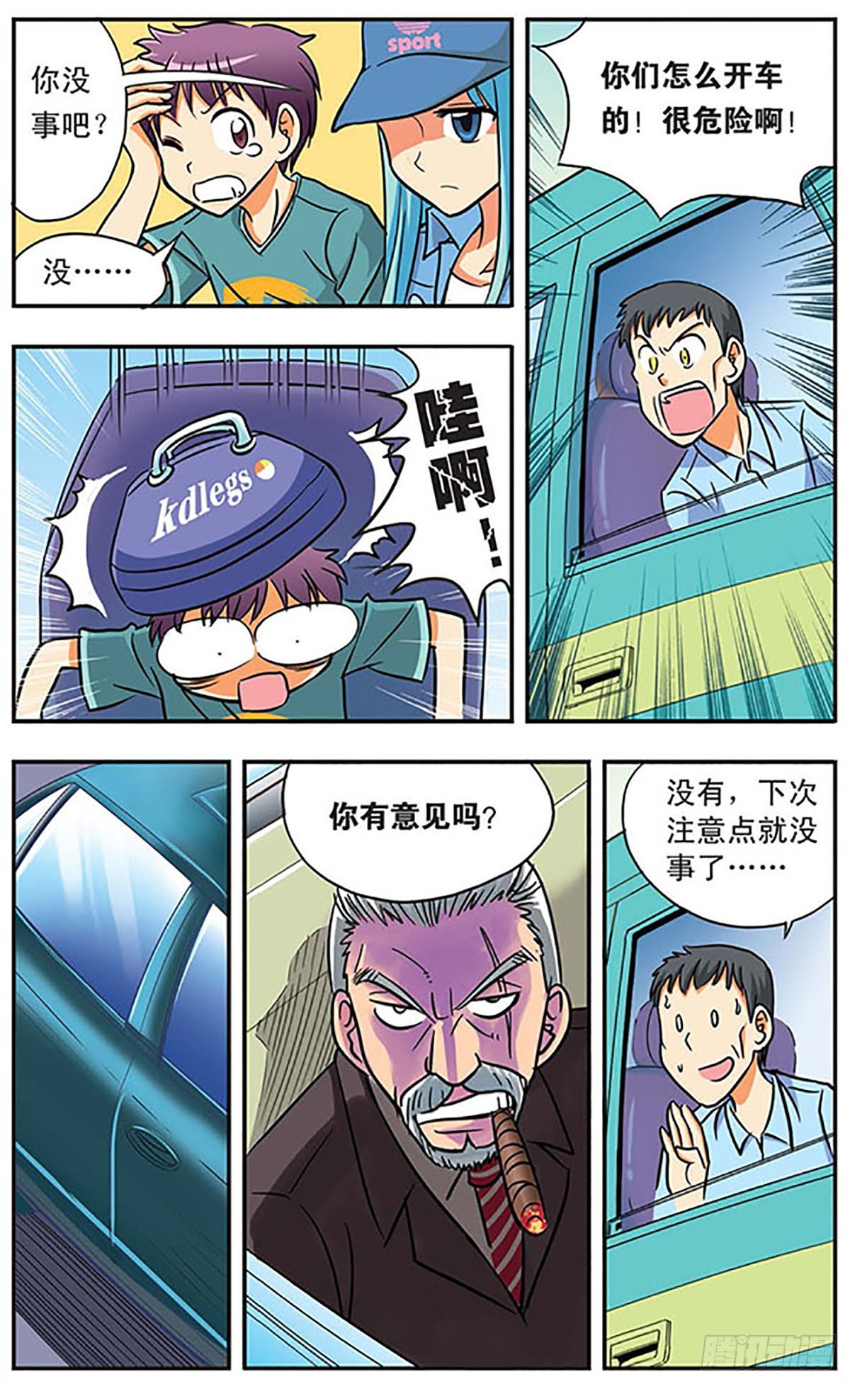 《诺亚之蝶·飒漫画》第10话 第11页