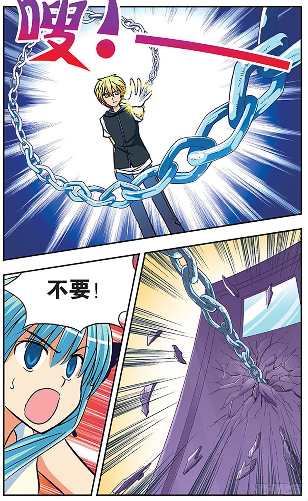 《诺亚之蝶·飒漫画》第9话 第11页