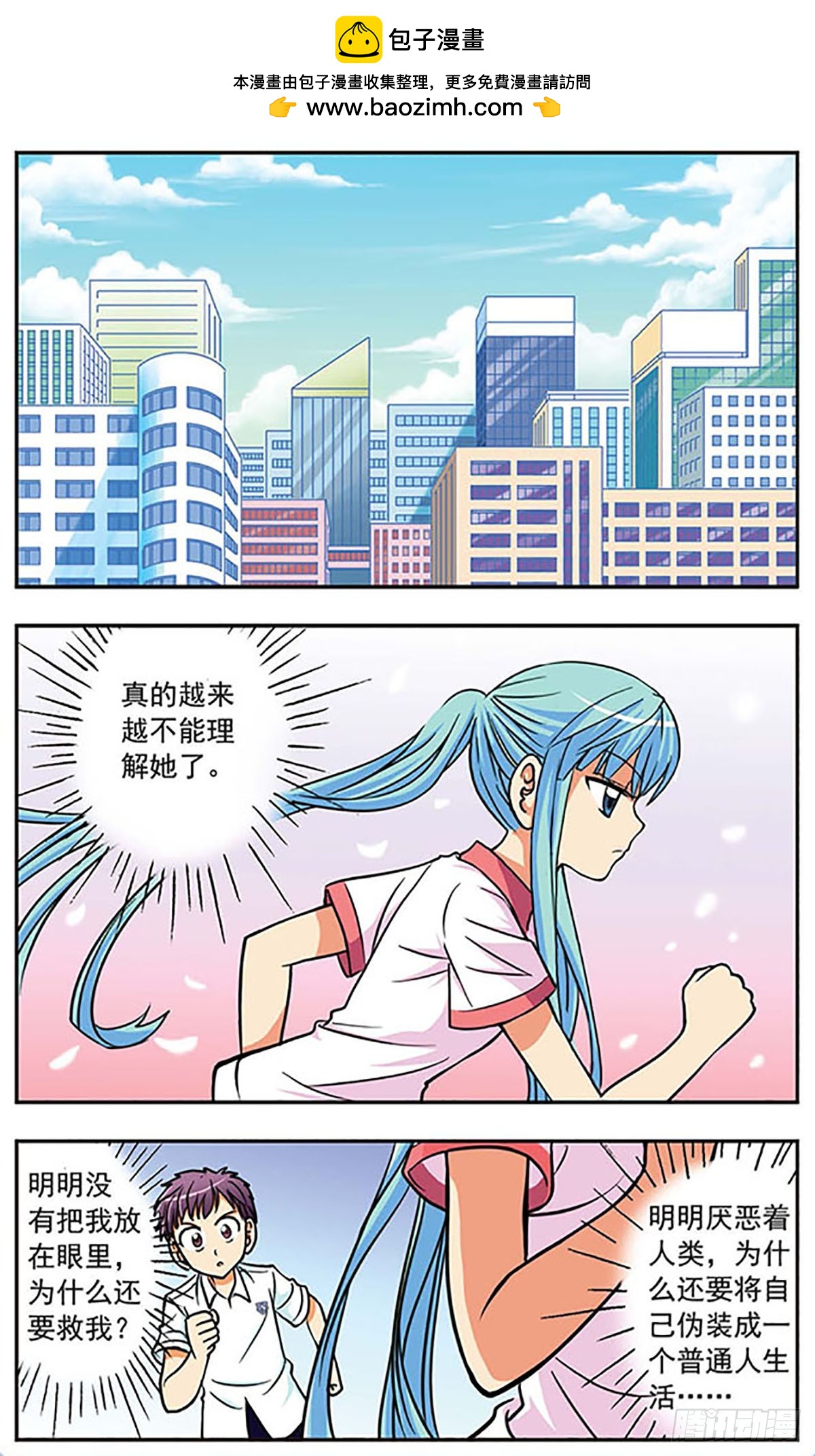 《诺亚之蝶·飒漫画》第7话 第2页