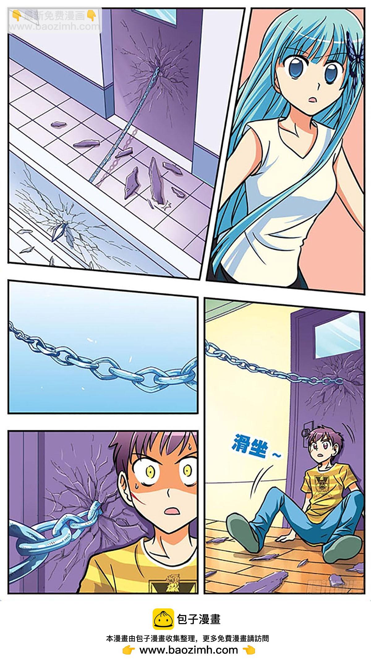 《诺亚之蝶·飒漫画》第9话 第12页