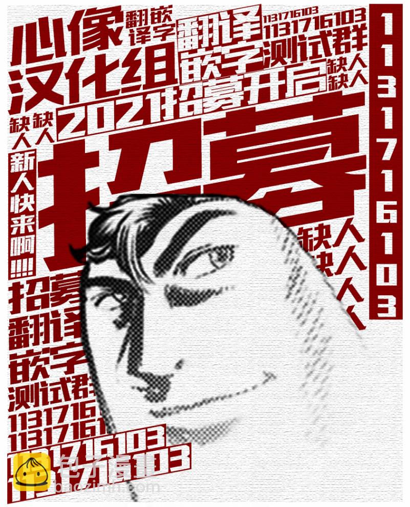 《变态绅士回忆录》第02话 第40页