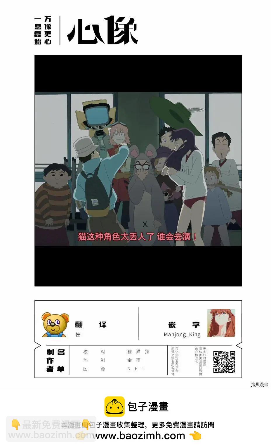 《变态绅士回忆录》第04话 第28页