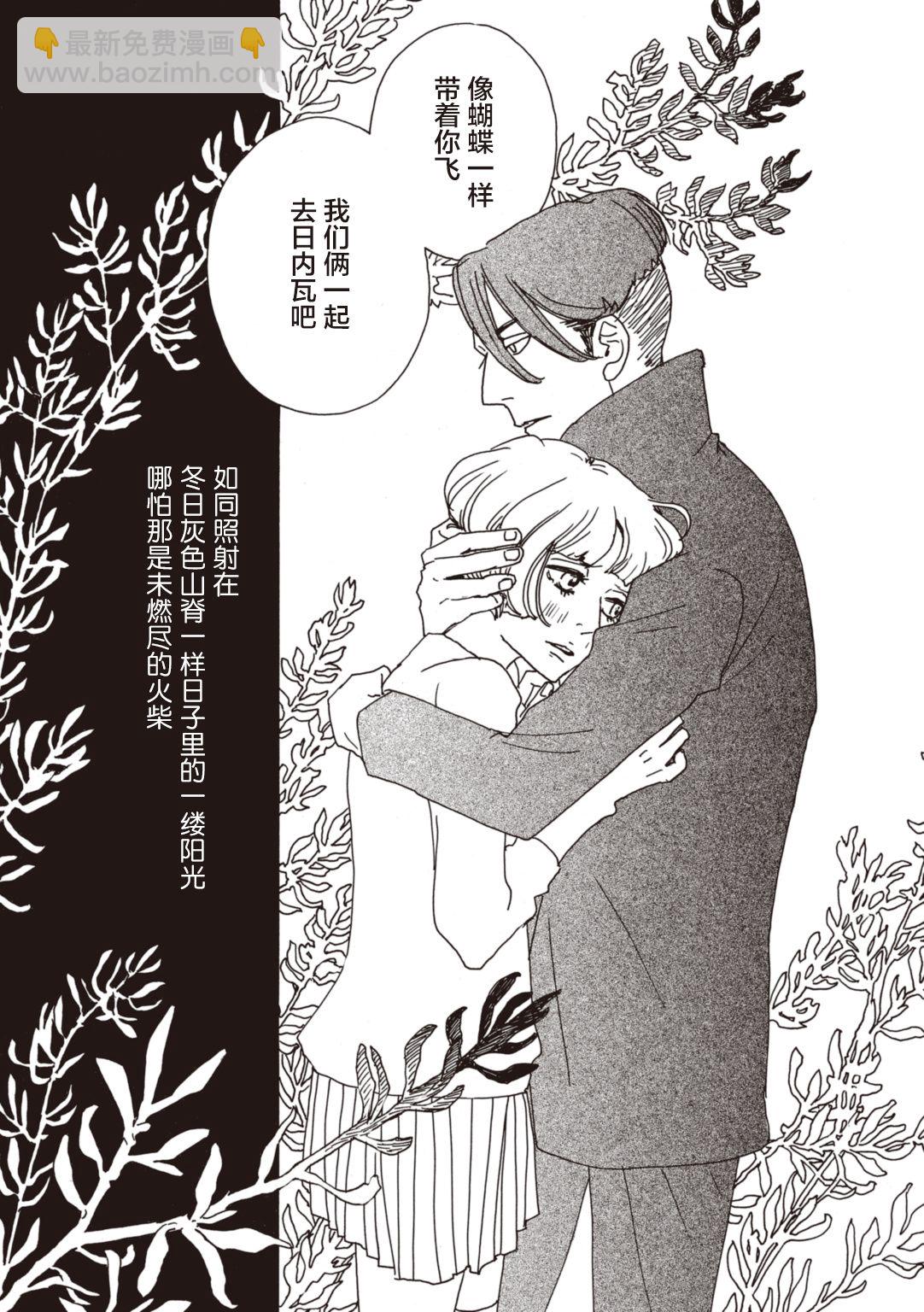 《变态绅士回忆录》第01话 第37页