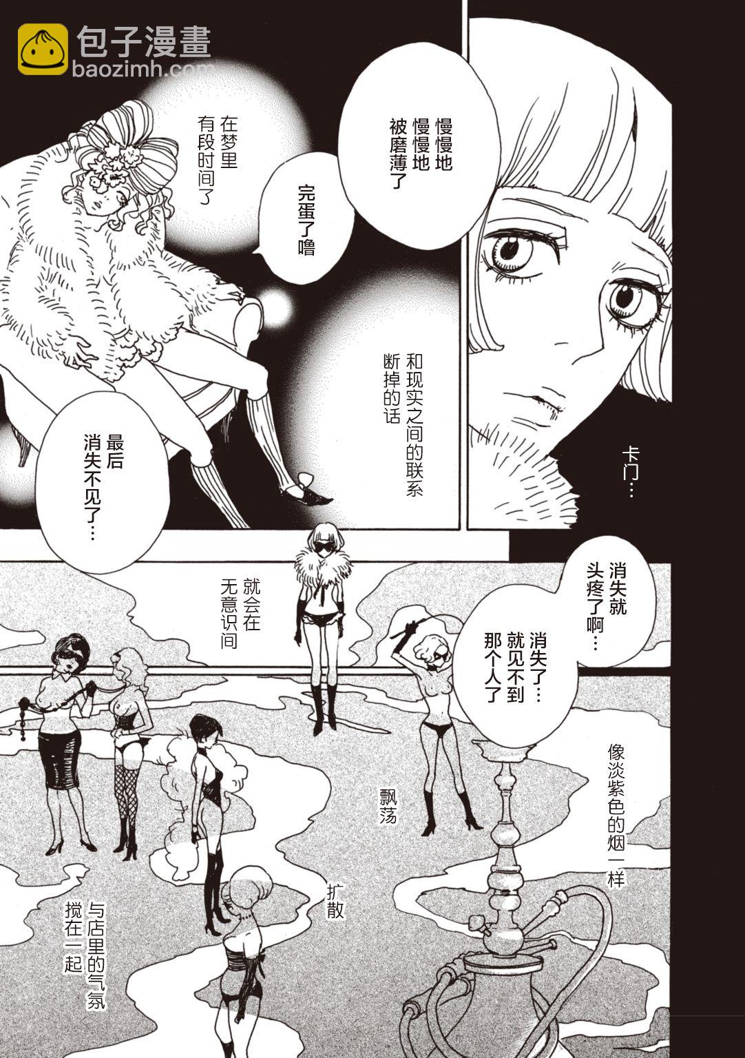 《变态绅士回忆录》第01话 第41页