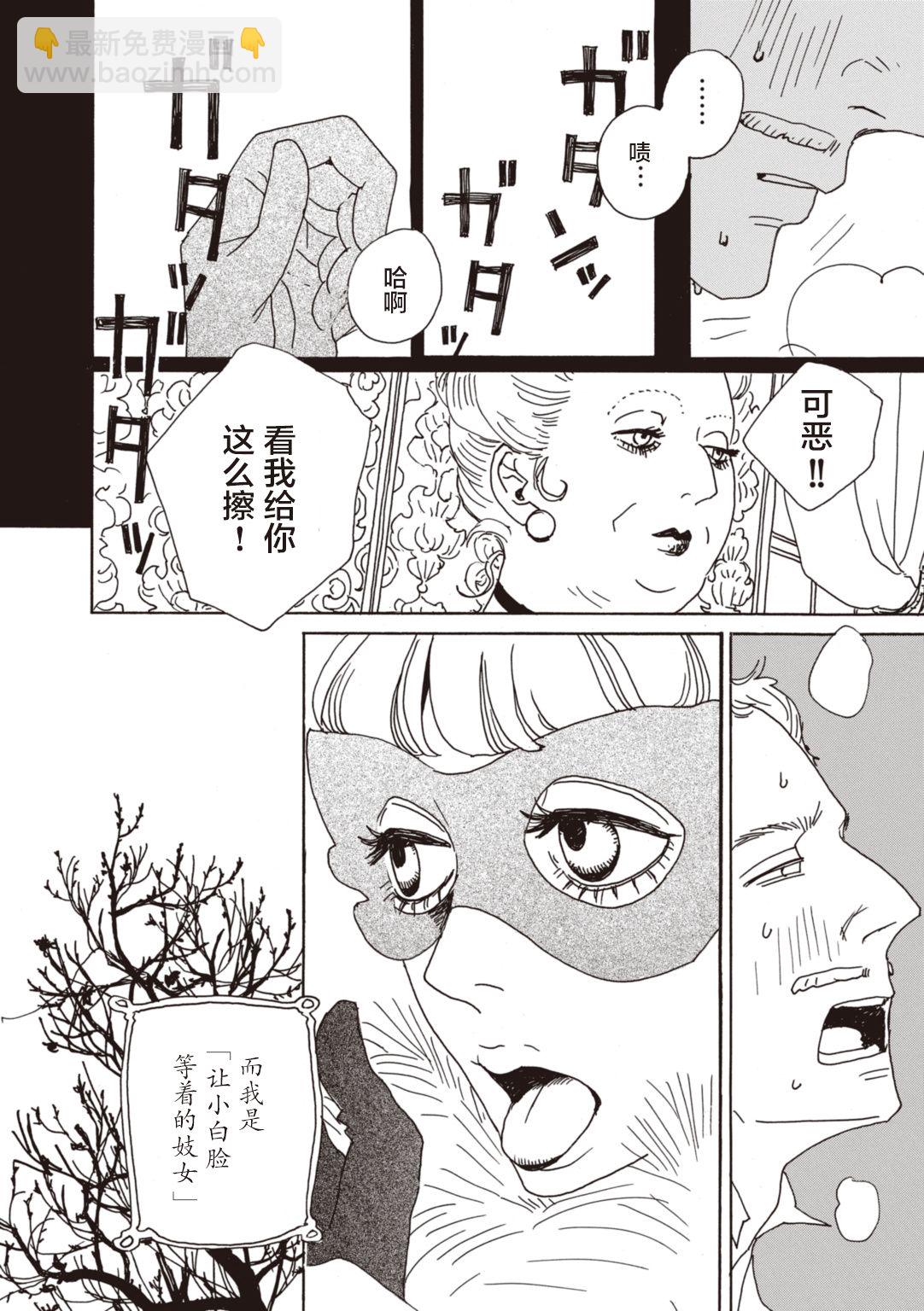 《变态绅士回忆录》第01话 第46页